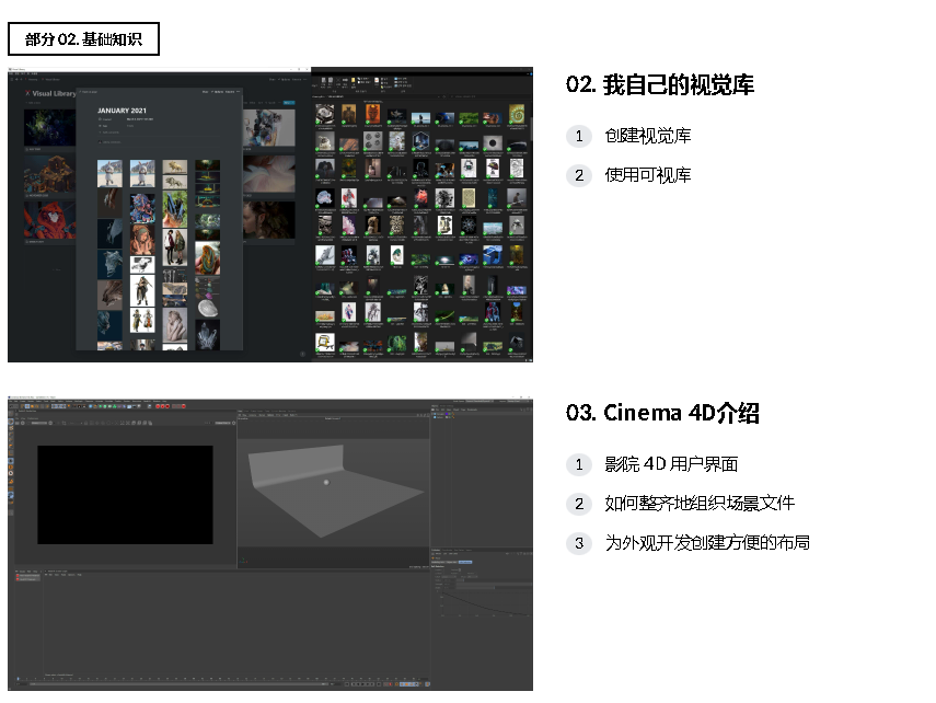 [国语]C4D使用Redshift进行高质量产品着色及渲染2022