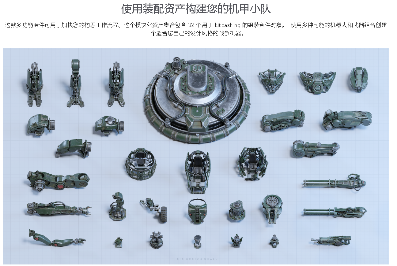 [优质CG通用资产]Mech_Squad机甲部队