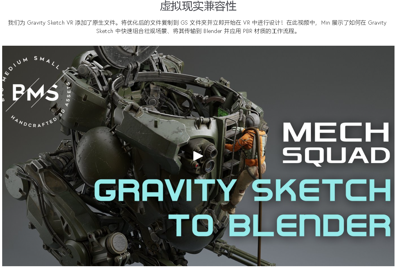 [优质CG通用资产]Mech_Squad机甲部队