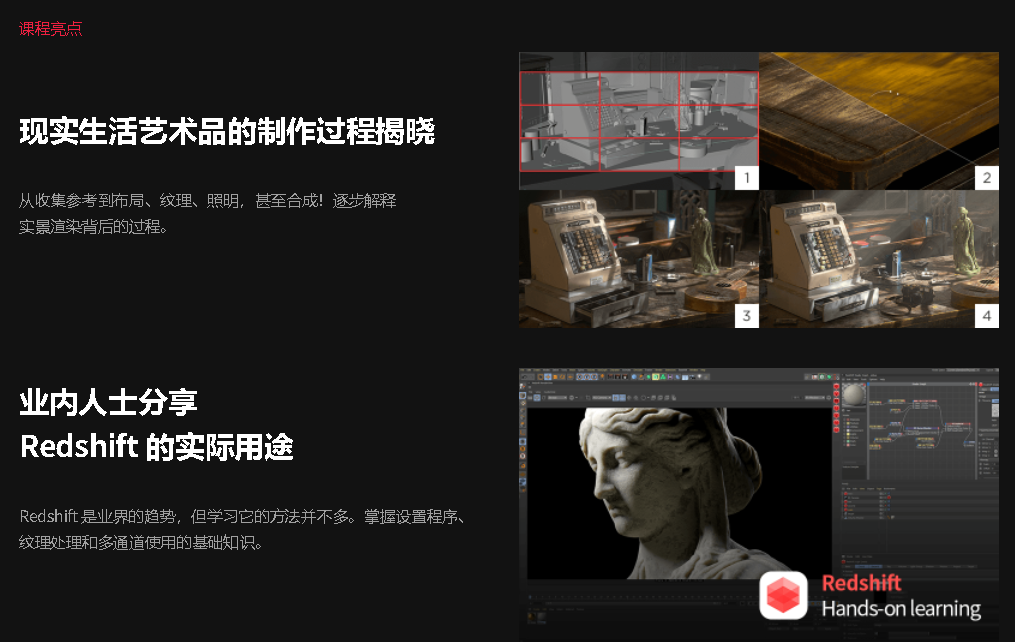 [国语][c4d]Coloso五星大师班课程：Cinema4D + redshift渲染