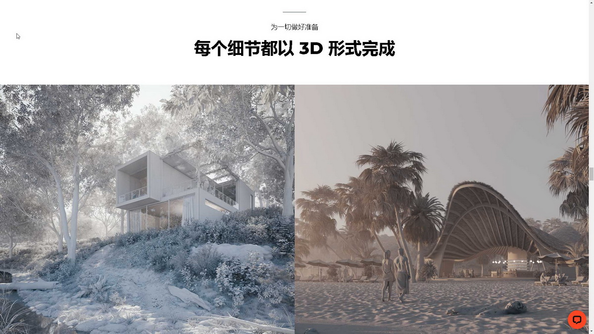 [ARCHVIZARTIST学院-国语]3dsmax2022高级室外表现在线培训课程[全模块完整版]