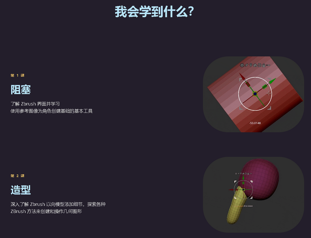 [国语-Motion Design School系列]c4d风格化派对角色设计