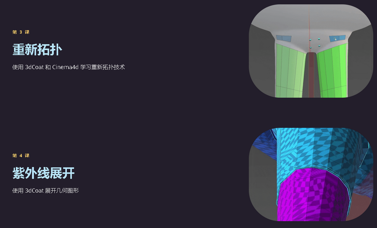 [国语-Motion Design School系列]c4d风格化派对角色设计