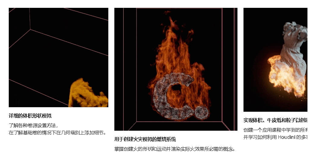 [国语-coloso经典]houdini18.5高质量视觉特效