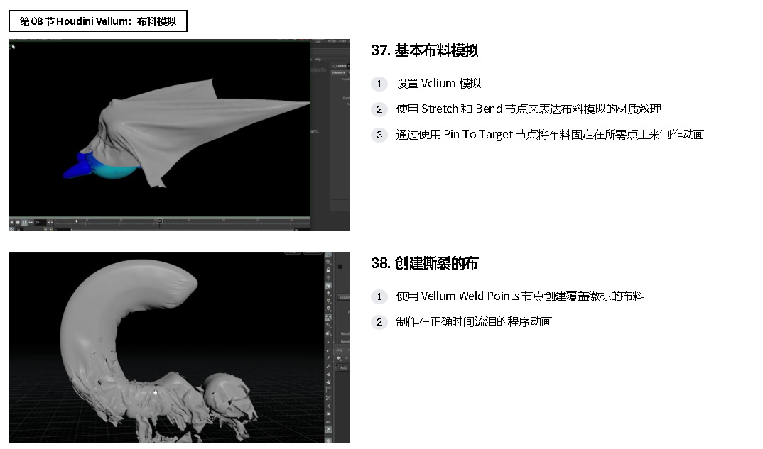 [国语-coloso经典]houdini18.5高质量视觉特效