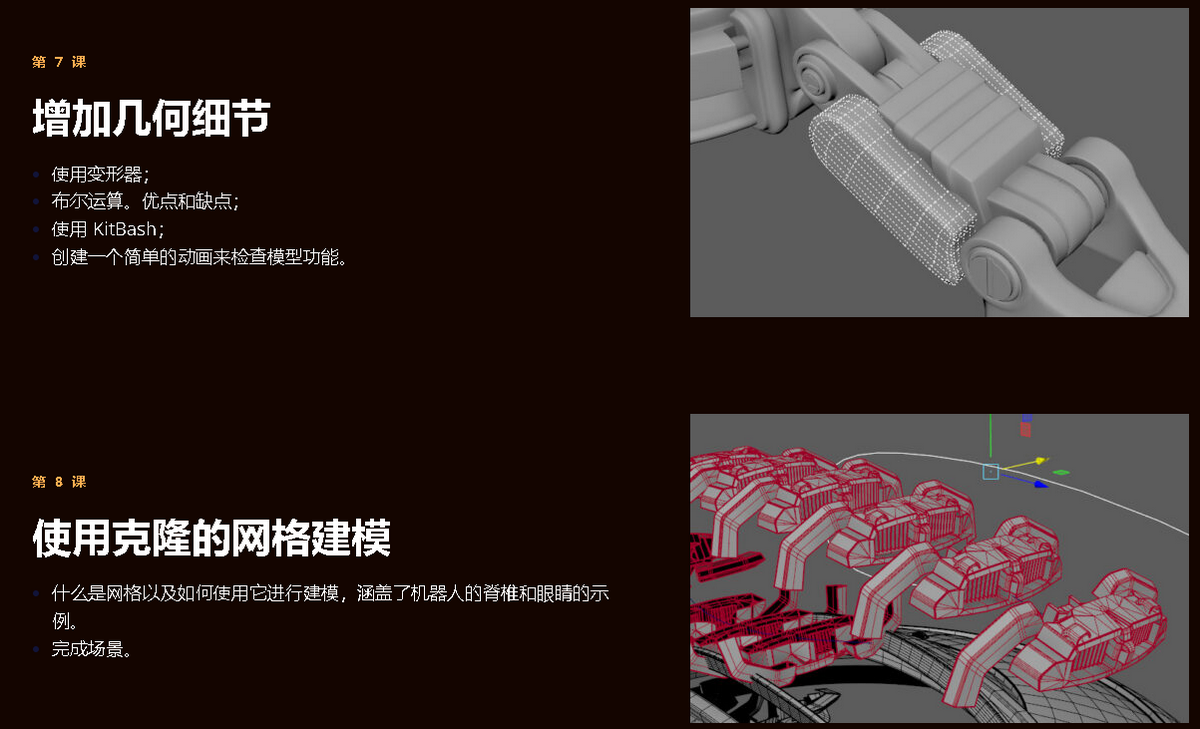 [国语-Motion_Design_School系列]maya建模要点