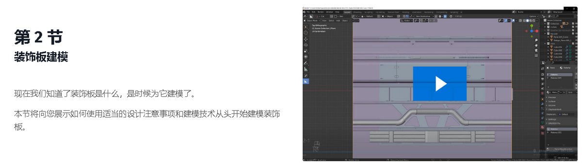 [国语-Blender_Bros系列]blender2.9综合环境设计课程