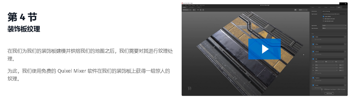 [国语-Blender_Bros系列]blender2.9综合环境设计课程