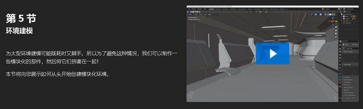 [国语-Blender_Bros系列]blender2.9综合环境设计课程