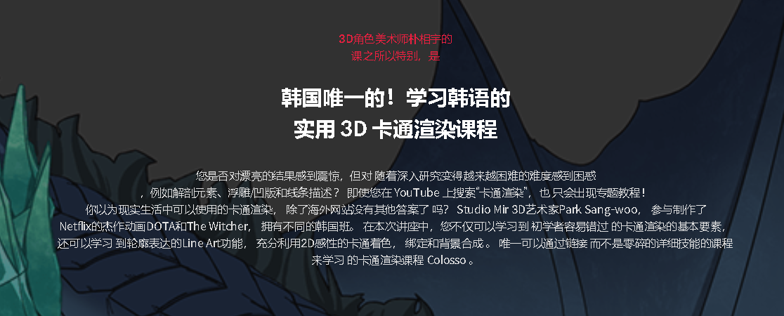 [中字-coloso经典]使用blender3.0学习卡通渲染