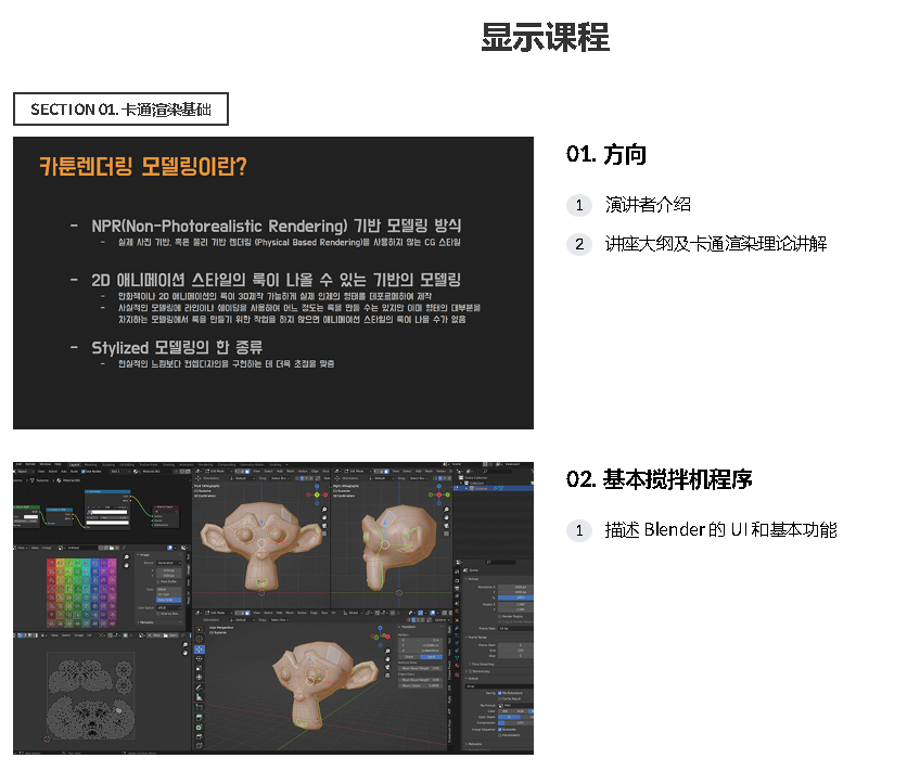 [中字-coloso经典]使用blender3.0学习卡通渲染