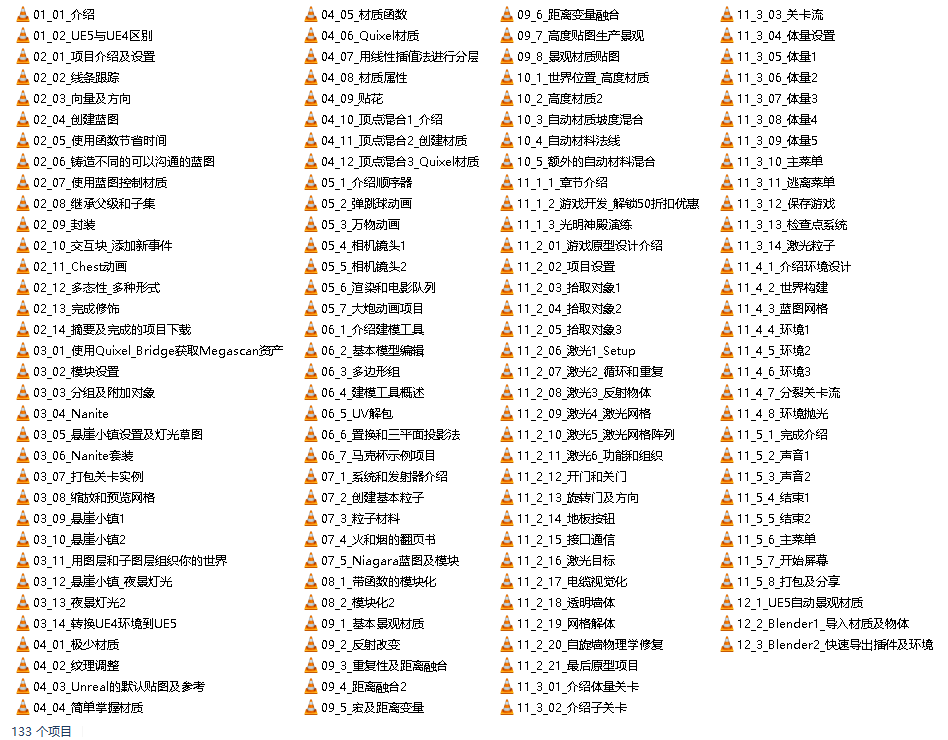 [国语][UE5最佳入门教程]UE5大师班