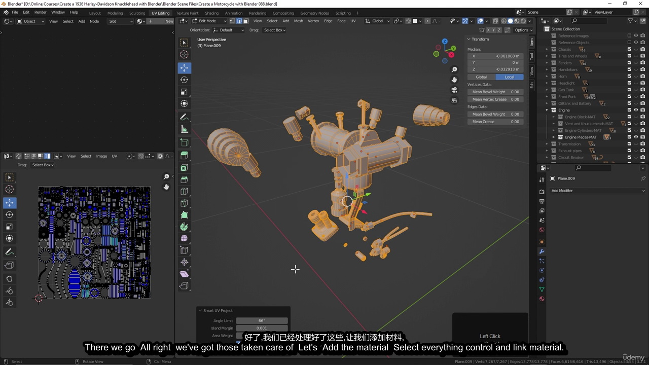 [国语]blender3.2哈雷摩托大型实例教程-建模-纹理-渲染