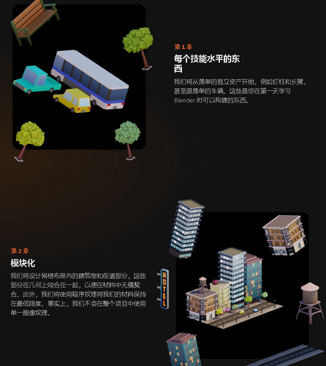 [国语-Cgcookie系列]立方城市：使用Blender3.2创建和使用资产库