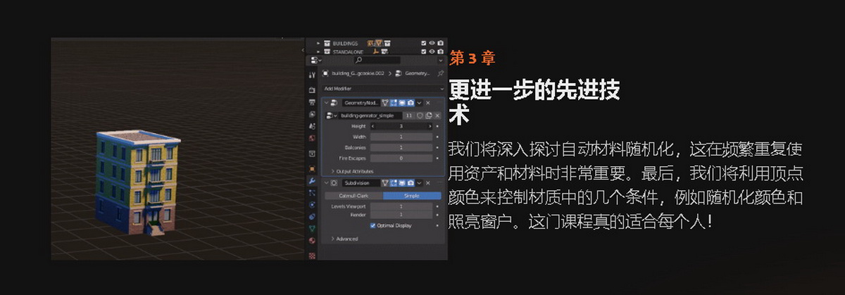 [国语-Cgcookie系列]立方城市：使用Blender3.2创建和使用资产库
