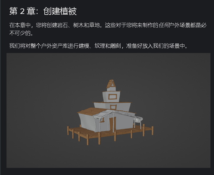 [国语-cgcookie系列]Blender3.2的环境构建工作流程