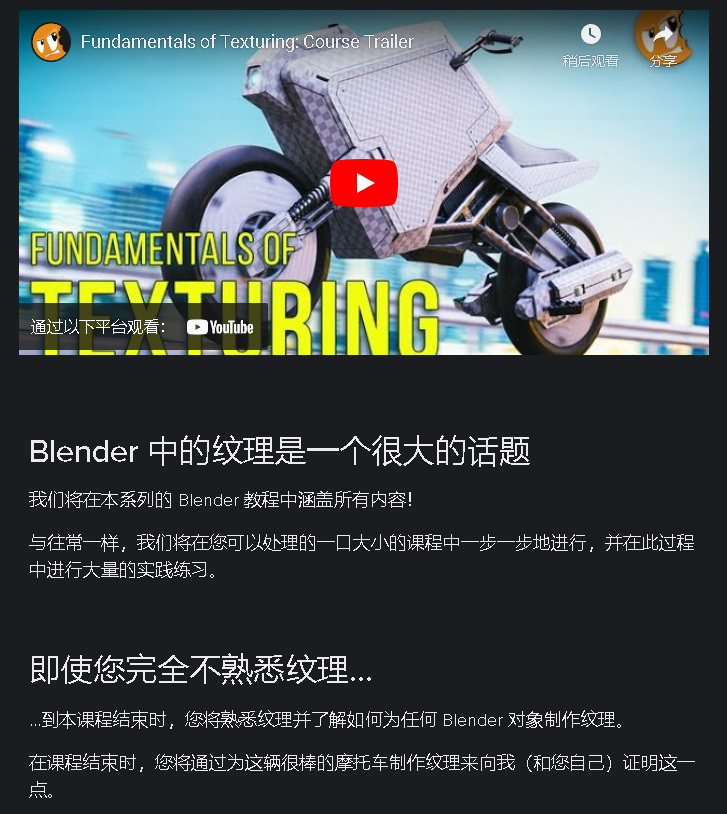 [国语-cgcookie系列]Blender2.9纹理大师班