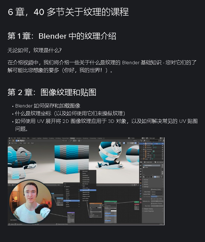 [国语-cgcookie系列]Blender2.9纹理大师班