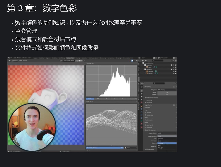 [国语-cgcookie系列]Blender2.9纹理大师班