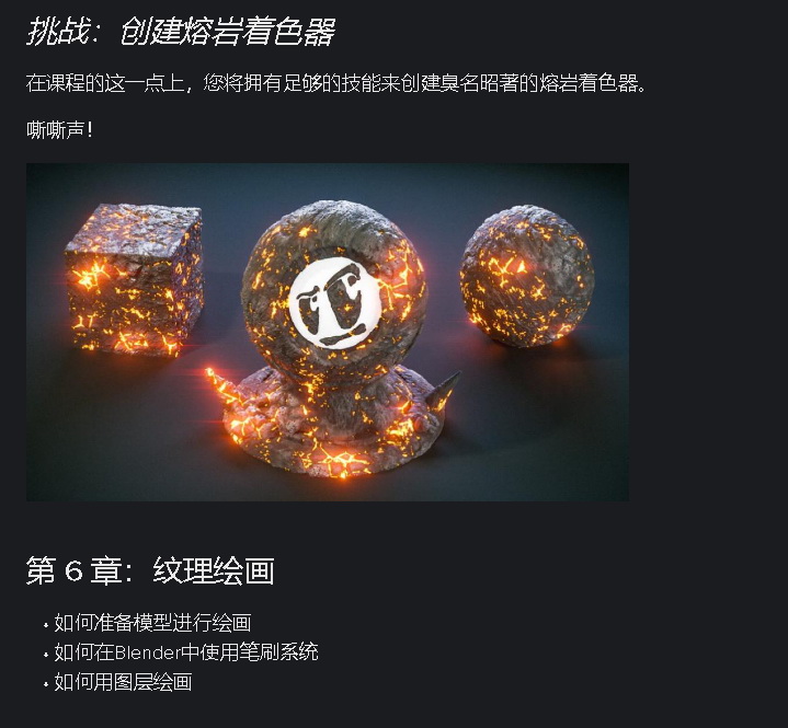 [国语-cgcookie系列]Blender2.9纹理大师班