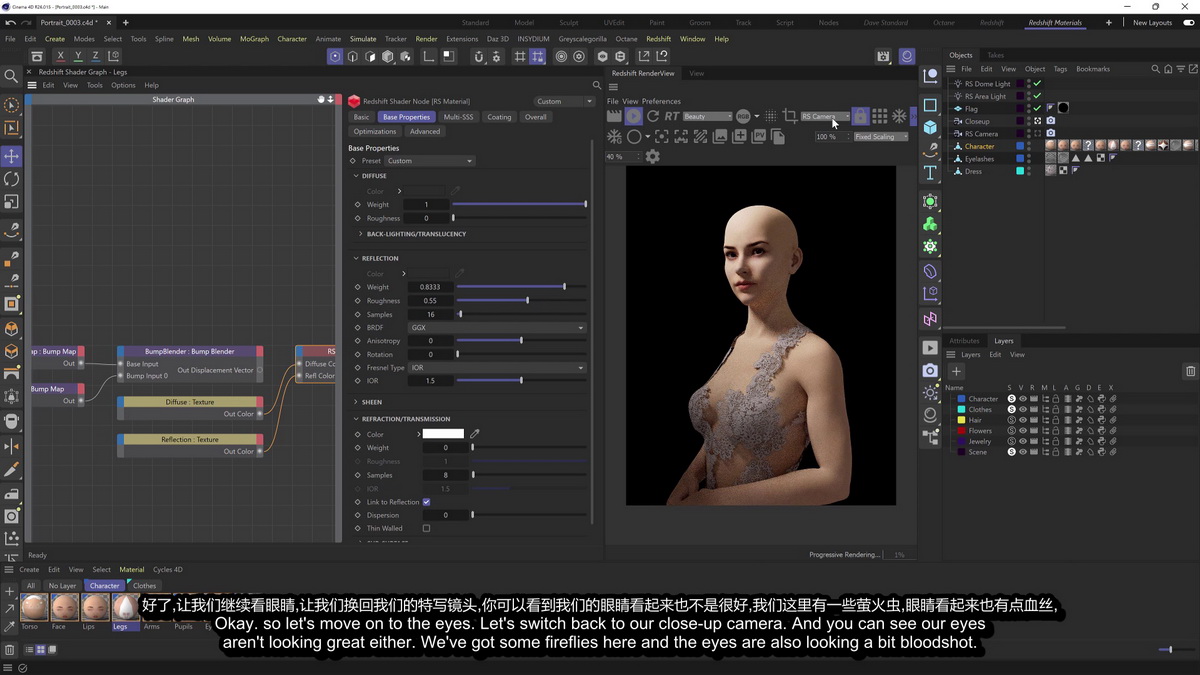 [国语-Dave Bergin系列]Cinema 4D R26 和 Daz Studio 中的角色创建