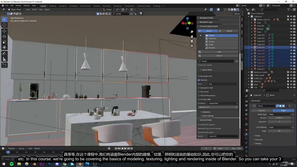 [国语-Udemy学院]Blender3建筑室内设计