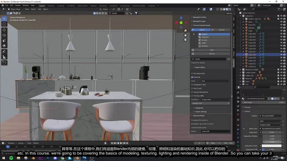 [国语-Udemy学院]Blender3建筑室内设计