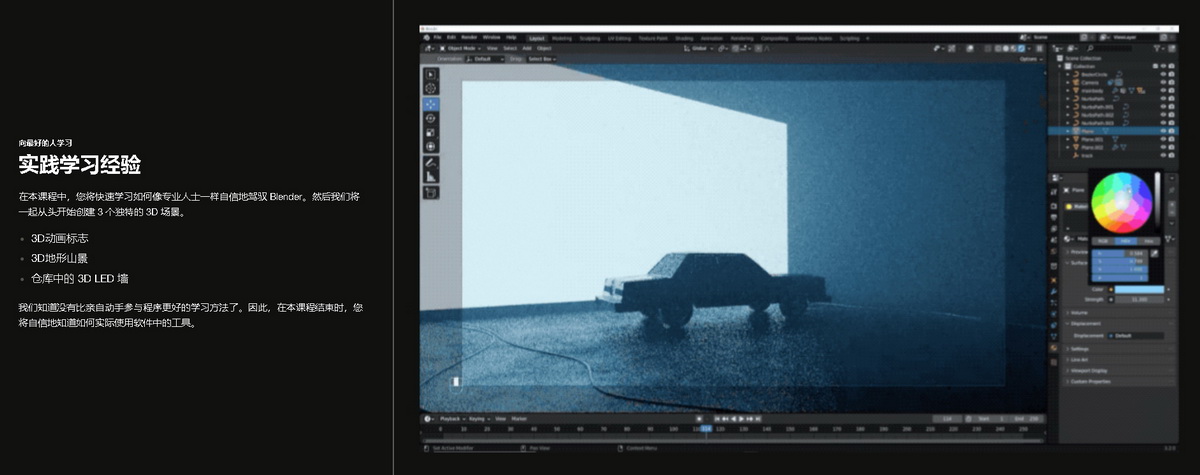 [国语-ezco系列]BLENDER3.2精通课程