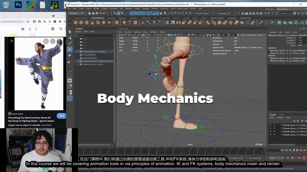 [国语-Nexttut 系列]Maya2022动画系统介绍