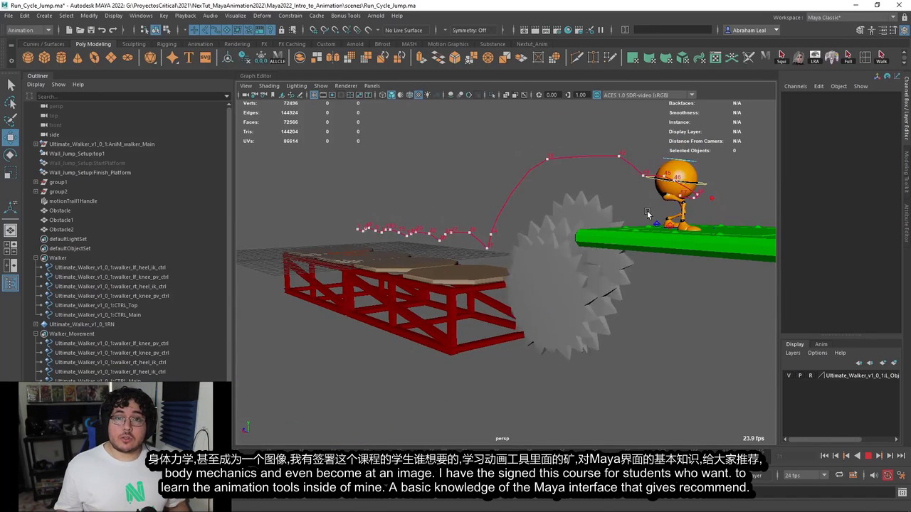 [国语-Nexttut 系列]Maya2022动画系统介绍