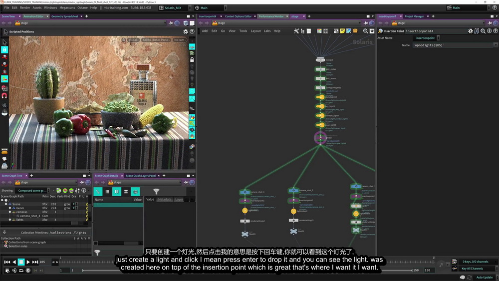 [国语]Houdini_18.5_SOLARIS中的照明