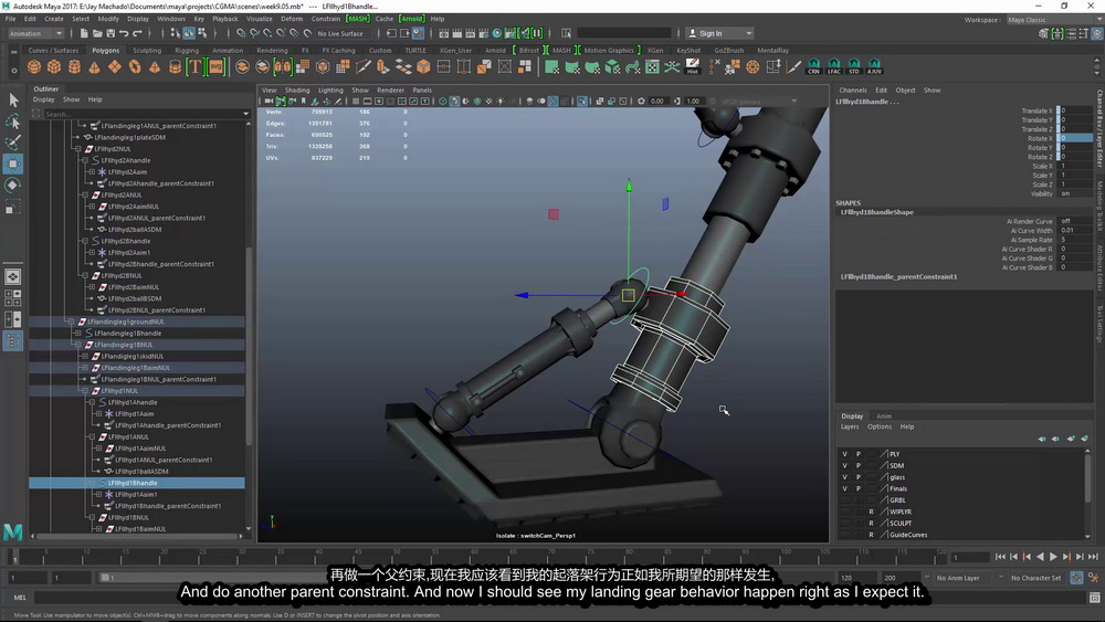 [国语-CGMA经典]maya2018电影硬表面建模技术