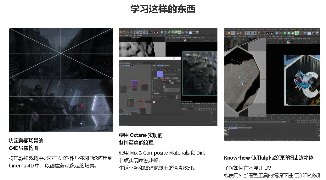 [国语-coloso系列]使用资产的高质量动态图形外观[Cinema4d R25]