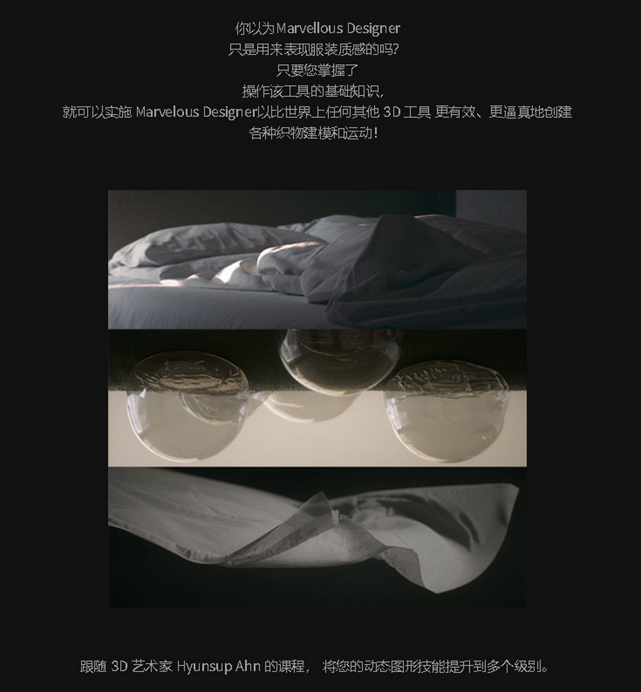 [国语-coloso学院]c4d动态图形设计师的Marvelous Designer9.5教程