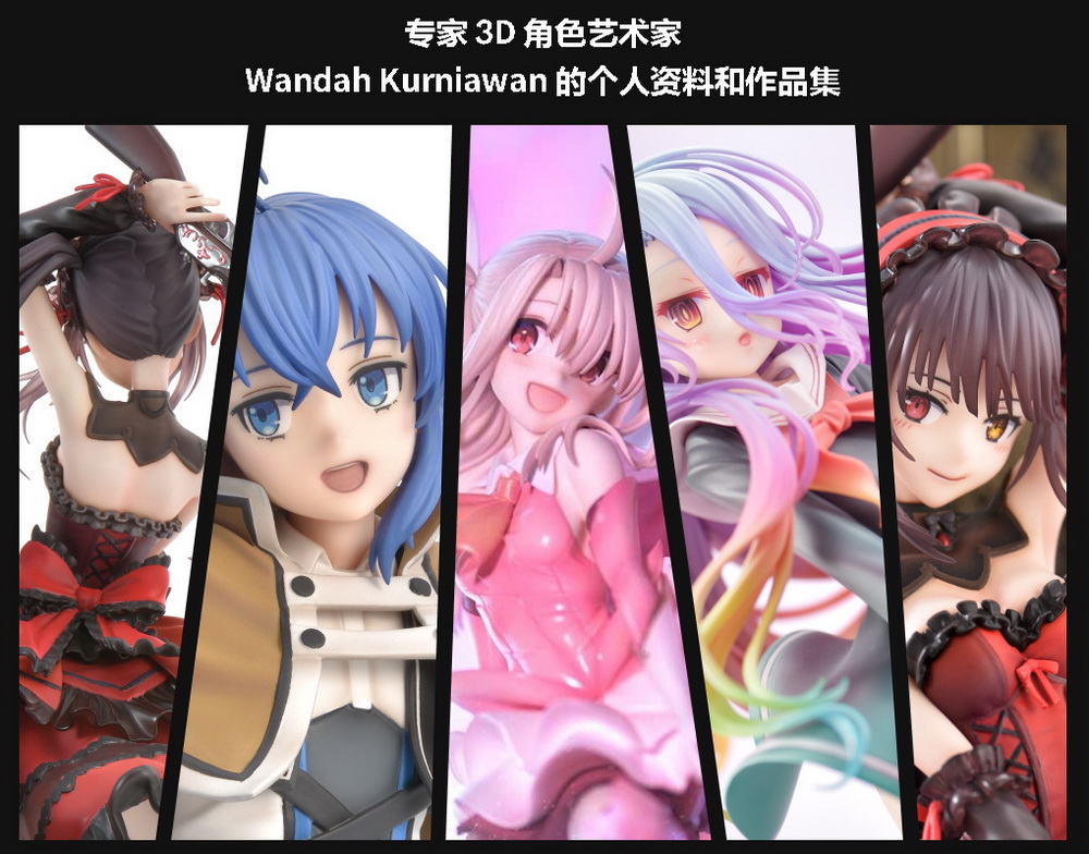 [国语-Wandah Kurniawan系列]zbrush2022动漫角色到3D打印