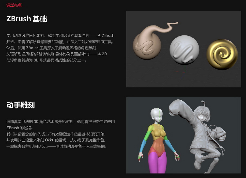 [国语-Wandah Kurniawan系列]zbrush2022动漫角色到3D打印