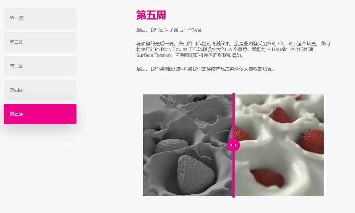 [国语-the vfx school学院]houdini18食品模拟特效