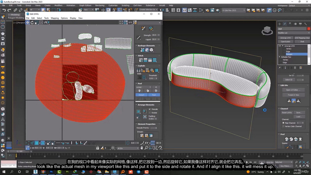 [国语-udemy学院]完整掌握3dsmax2023的UV解包技术