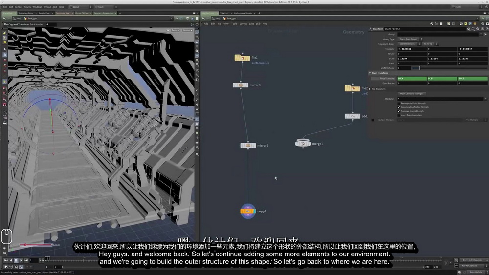 [国语-Rebelway系列]houdini19特效完整入门指南2022[完整16周]