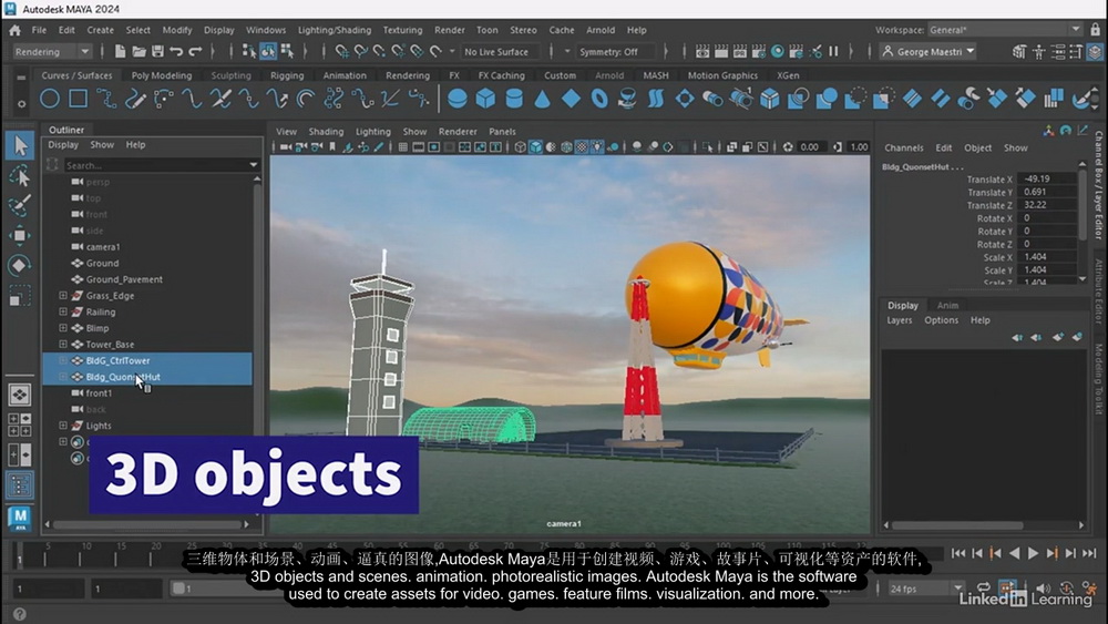 [George Maestri系列[国语]Maya2024基本培训课程