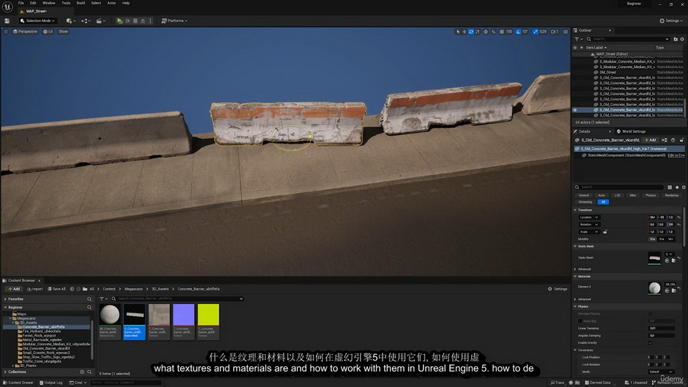 [Udemy学院][国语]UE5.2完全初学者课程2023