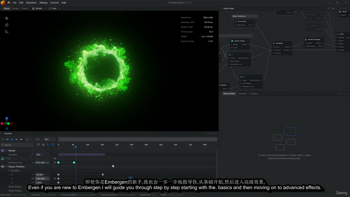 [udemy学院][国语]EmberGen实时特效入门教程