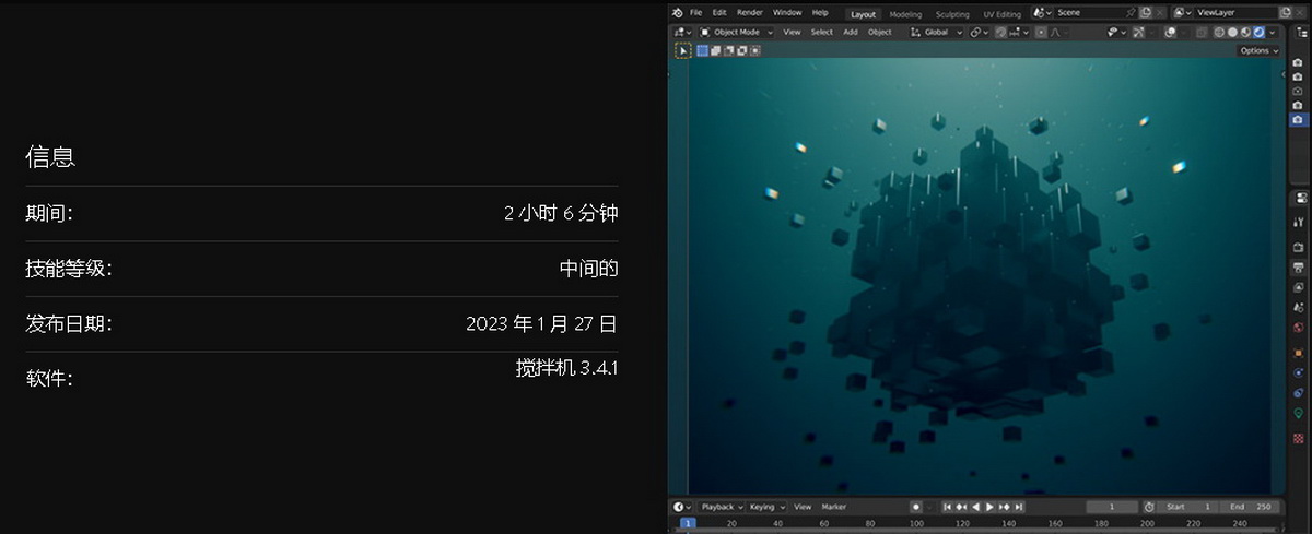 [cgfasttrack学院][国语]blender3.4几何节点训练营第1卷