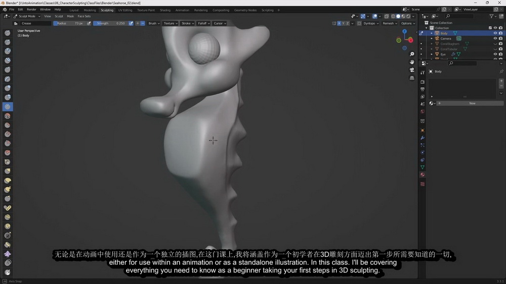 [John Knowles系列-国语]Blender3.3角色雕刻要点