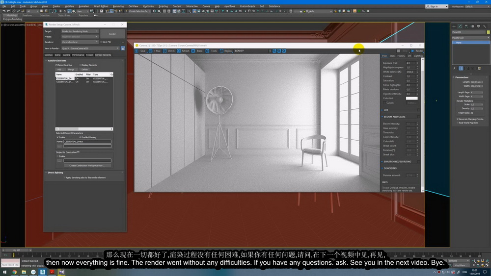 [Denis_Kozhar系列]3dMax2018+Corona室外建筑表现[国语]