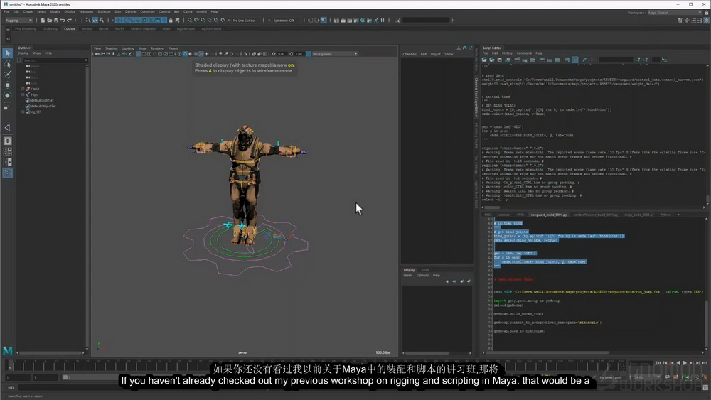 [NICK MILLER系列-国语]maya2020+python自动化动画和游戏装配技术