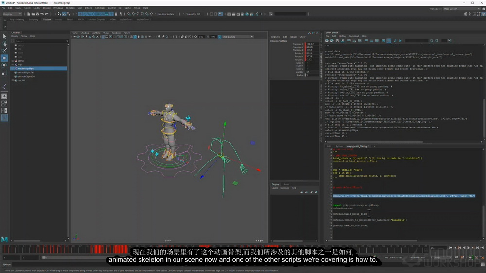 [NICK MILLER系列-国语]maya2020+python自动化动画和游戏装配技术