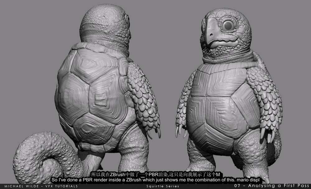 [Michael Wilde VFX系列-国语]zbrush2020+mari杰尼龟建模和纹理系列