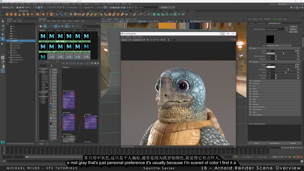[Michael Wilde VFX系列-国语]zbrush2020+mari杰尼龟建模和纹理系列