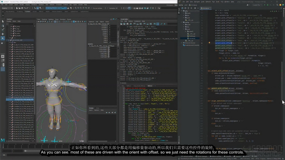 [NICK MILLER系列-国语]maya2020+python自动化动画和游戏装配技术